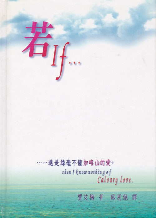 若/If
