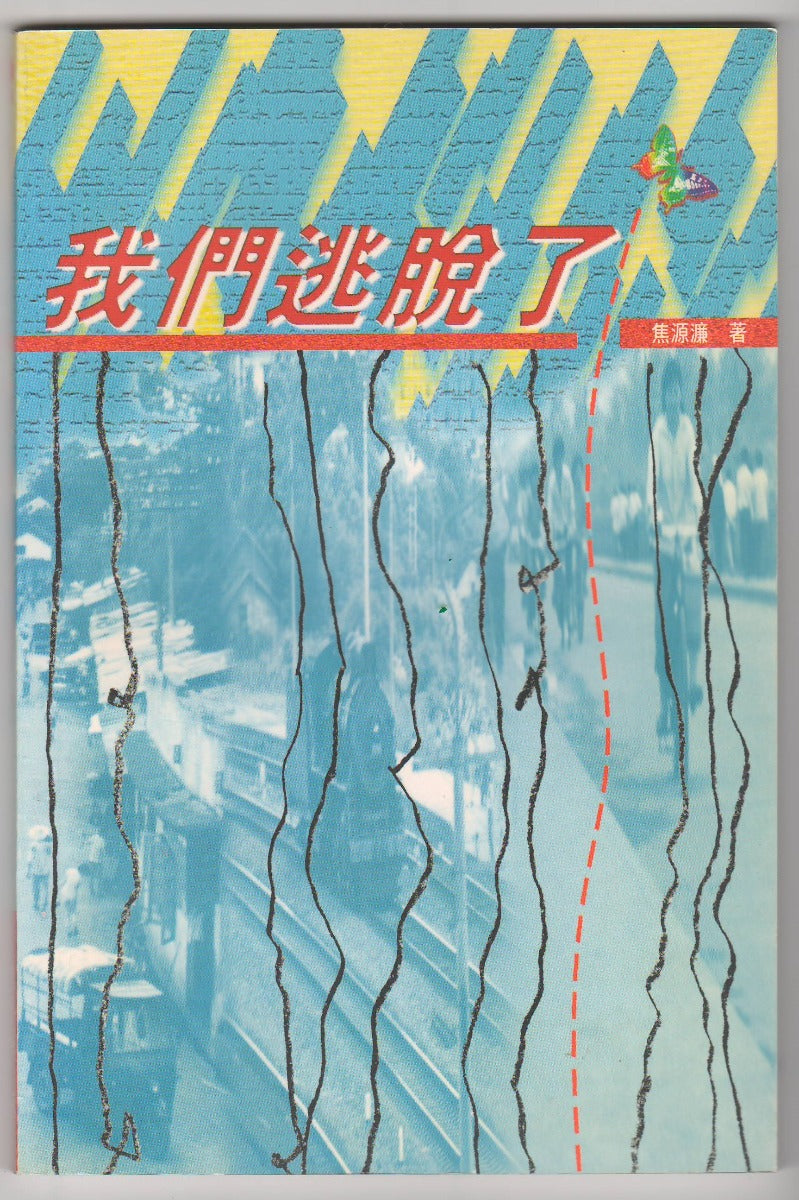 962208364