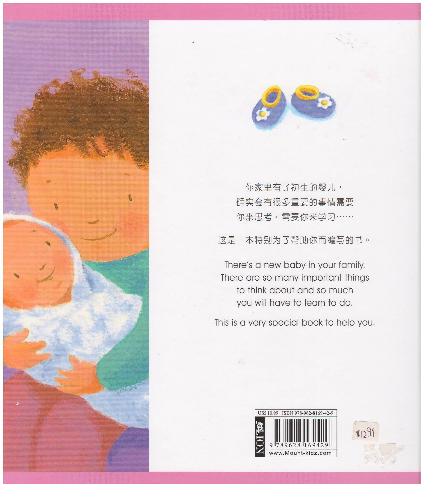 有弟妹真好(簡體版)