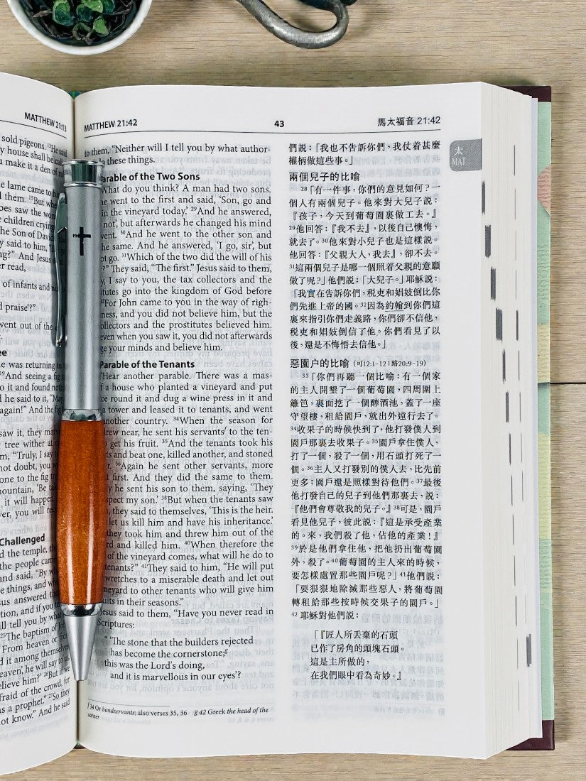 和合本修訂版.ESV.中英.上帝版