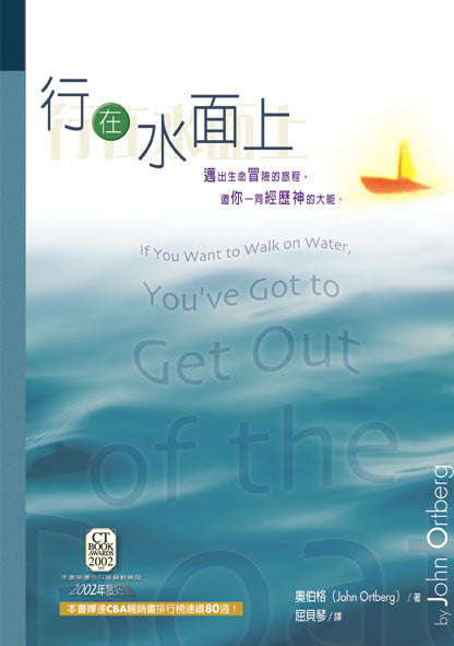 行在水面上/If You Want to Walk on Water
