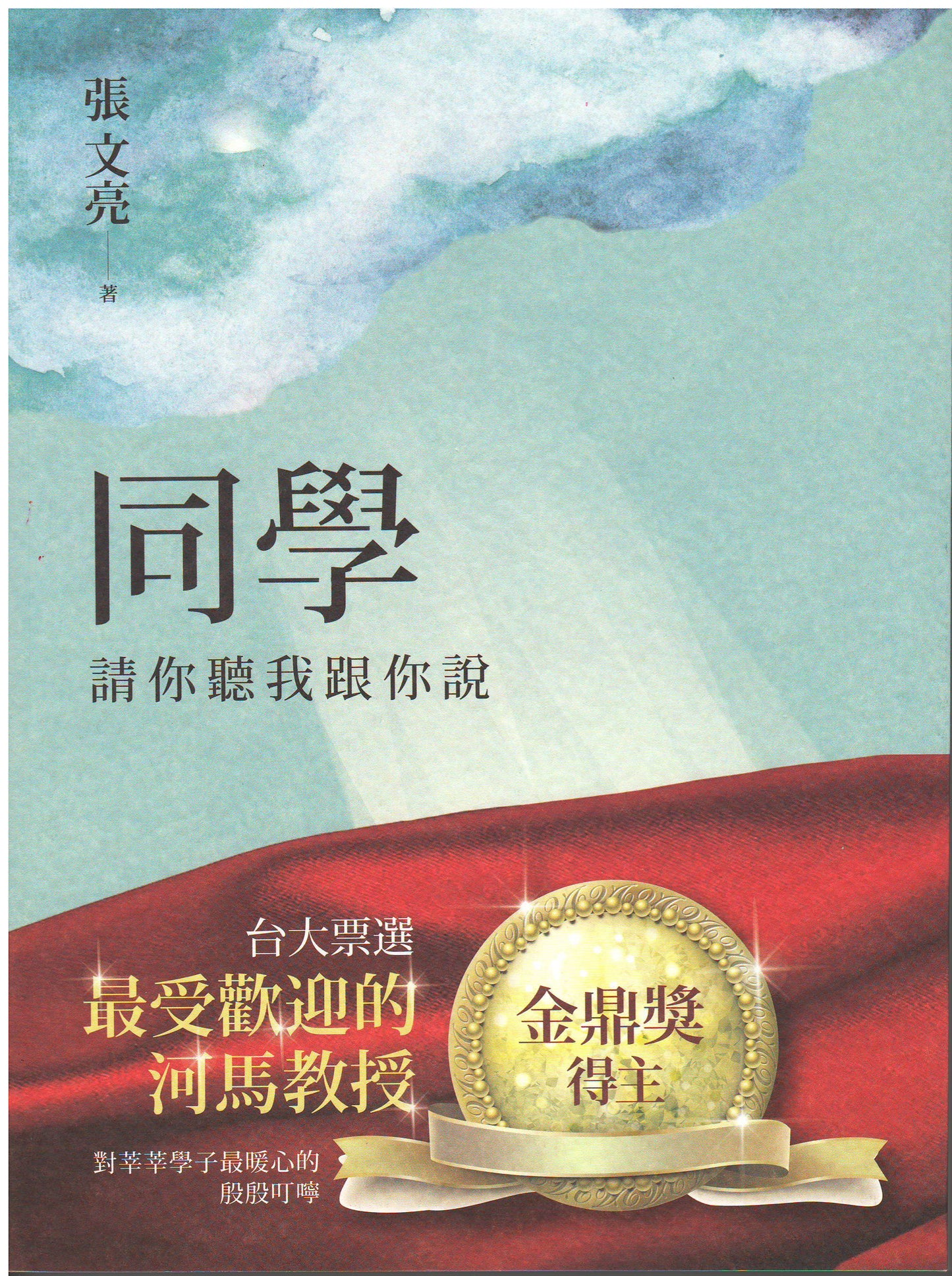 986400219