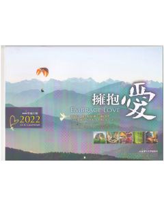 2022 恩福掛曆/2022 Calendars