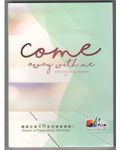 Come away with me CD 安靜 1