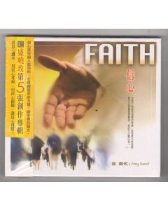 Faith信心 CD