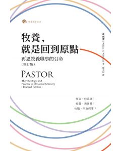 牧養，就是回到原點/Pastor: The Theology and Practice of Ordained Ministry