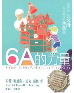 6A的力量/How To Be A Hero To Your Kids