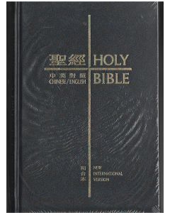中英聖經(CBT1505)/和合本NIV拇指索引版