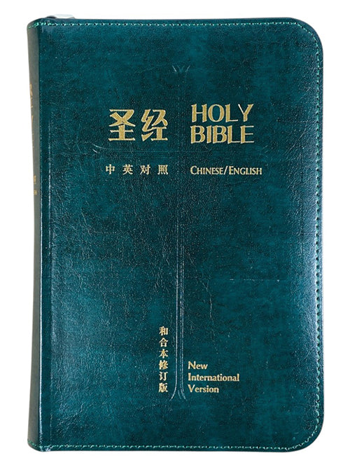和合修訂/NIV 神版 中英對照（簡體）（綠）