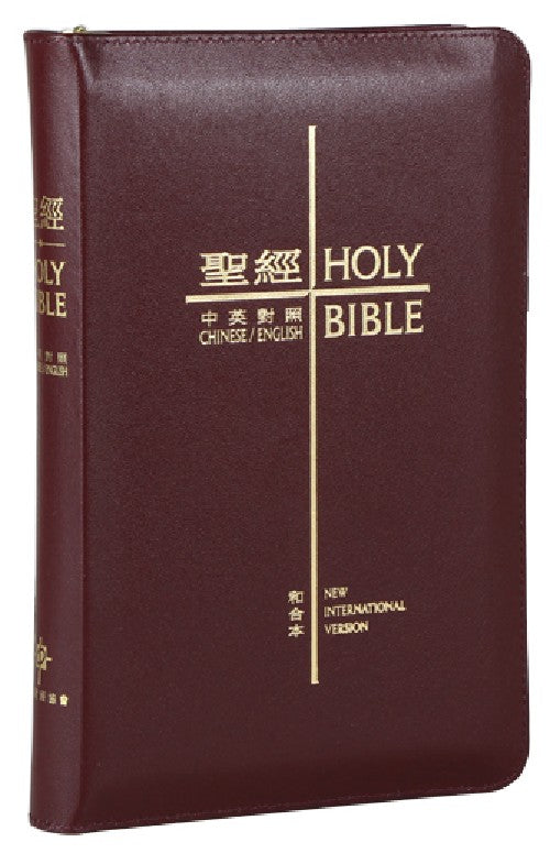 聖經中英拉鍊(紅色)
