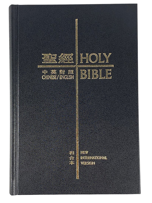 中英聖經(CBT1505)/和合本NIV拇指索引版