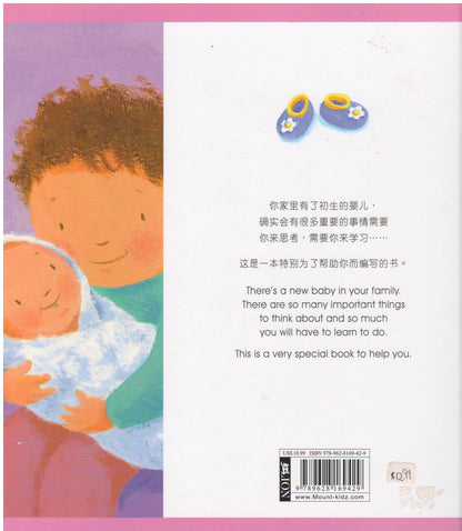 有弟妹真好(簡體版)