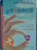 這裡發現神的愛/Love Beyond Reason