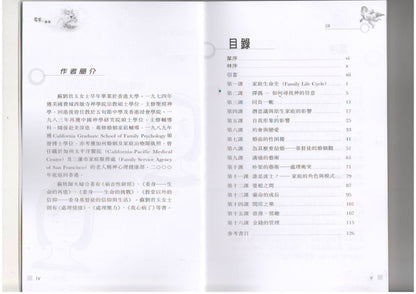 婚前．婚後（第五版）