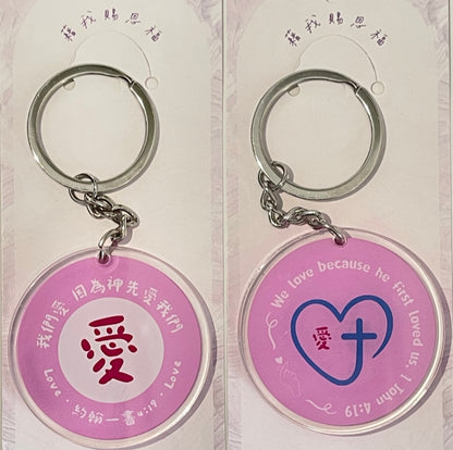 CCIC Keychain