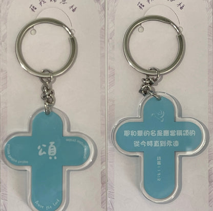 CCIC Keychain