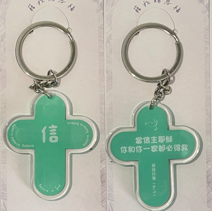 CCIC Keychain