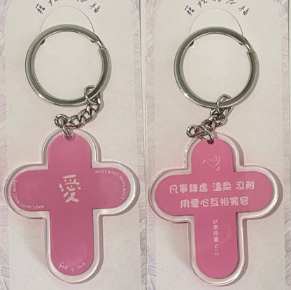 CCIC Keychain