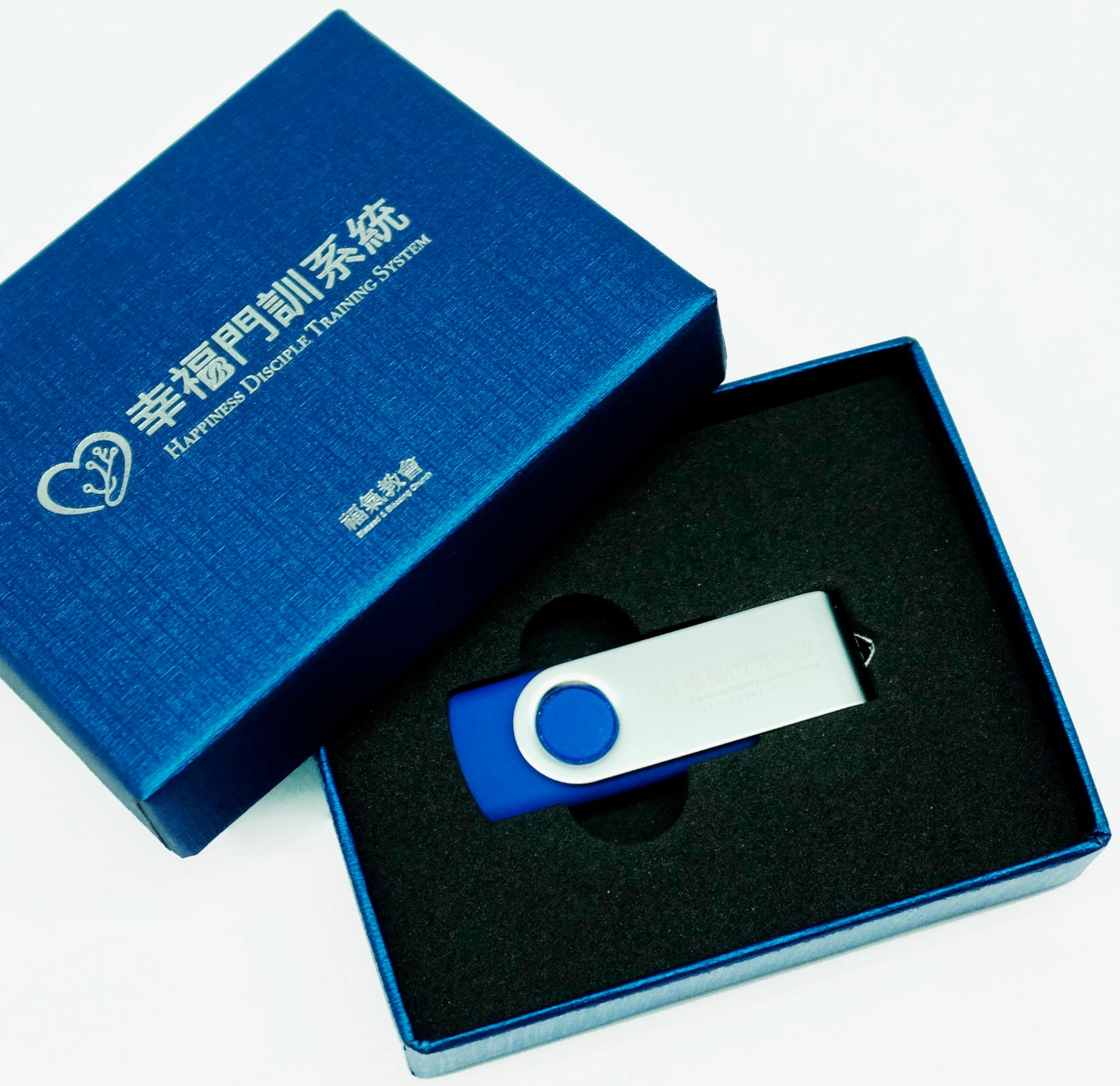 幸福門訓系統USB隨身碟