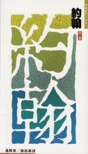 I-0-941598-53-5