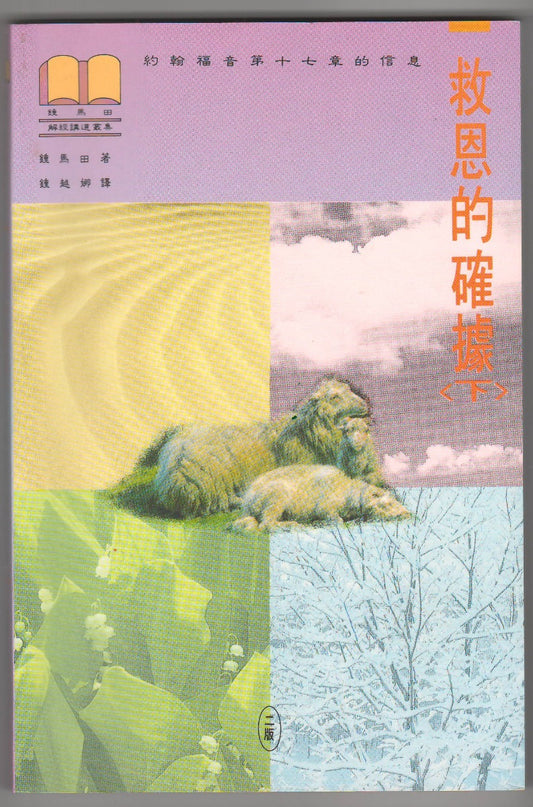 I-0-941598-60-8