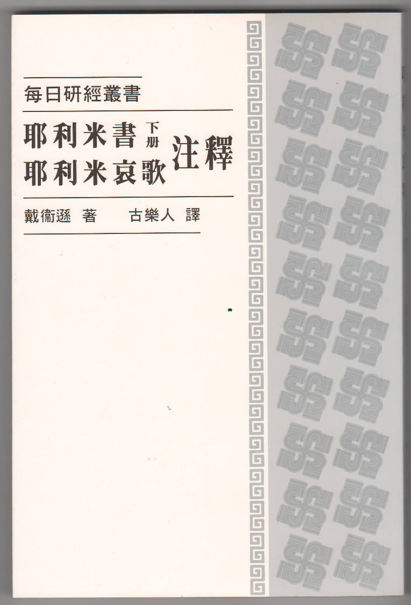 I-962-294-970-3
