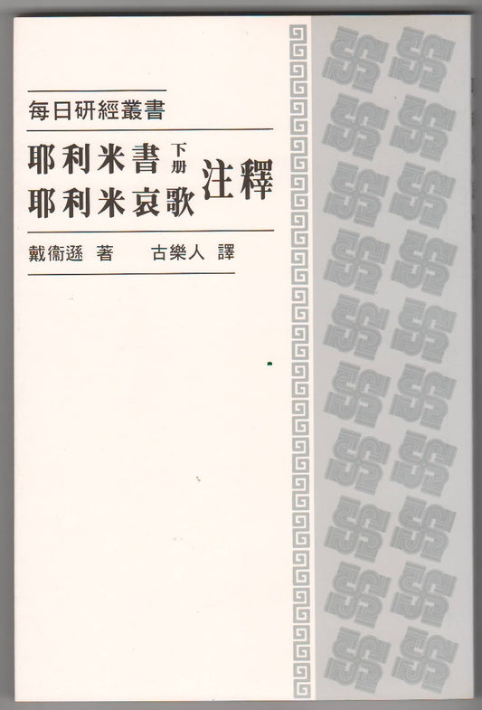 I-962-294-970-3