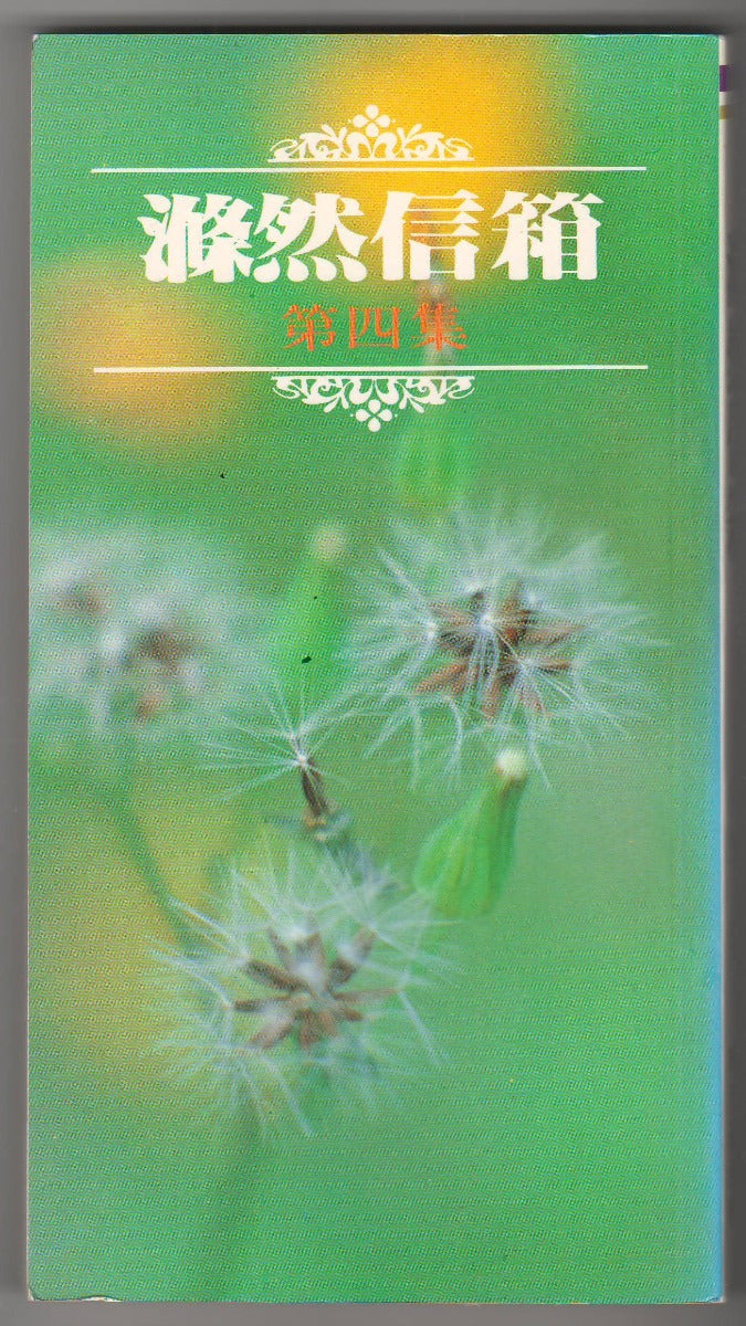 I-XXX1987-09-2921