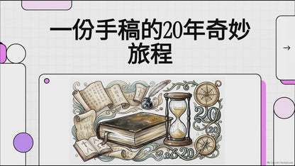 天國君王之史-馬太福音釋經講道集