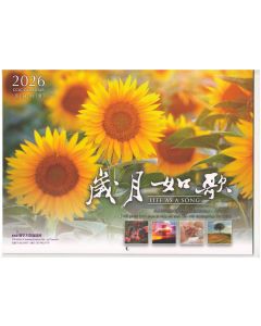 2026 CCIC Calendar 恩福掛曆