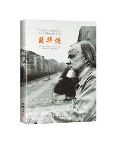 薛華傳（簡體）/Francis Schaeffer: An Authentic Life