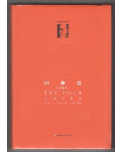 四種愛（簡體）/The Four Loves