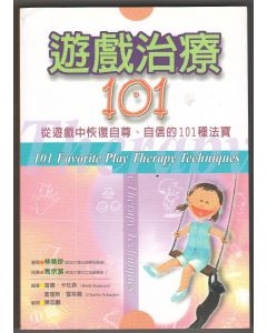 遊戲治療101/101 Favorite Play Therapy Techniques