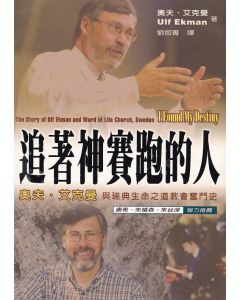 追著神賽跑的人/Found My Destiny