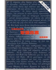 天道聖經註釋：歌羅西書