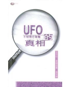 UFO的真相/Facts on Ufos and Other Supernatural Phenomena