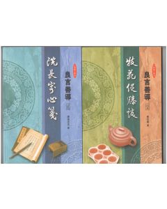 良言善導：牧院促膝談（一套兩冊）