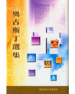 基督教要義 (下)