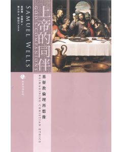 上帝的同伴/God's Companions