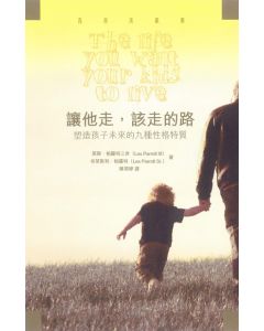 讓他走，該走的路/The Life You Want Your Kids to Live