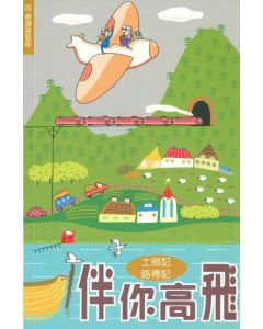 伴你高飛：士師記、路得記