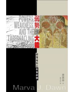 弱勢顥大能/Powers, Weakness, and the Tabernacling of God