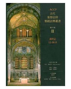 ACCS:創 12-50 章