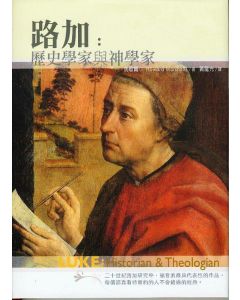 路加：歷史學家與神學家/Luke: Historian and Theologian