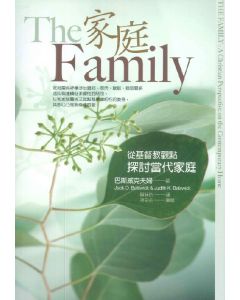 家庭/The Family