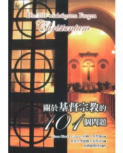 關於基督宗教的101個問題