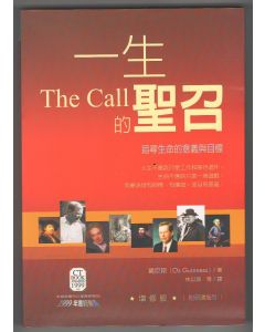 一生的聖召/The Call