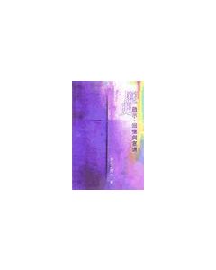 歷史啟示回憶與宣講