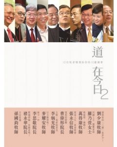 道在今日2：10位牧者精選給你的10篇講章